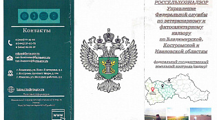 Памятка землепользователя